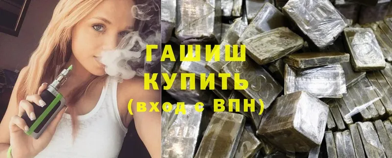 Гашиш Cannabis  Болхов 