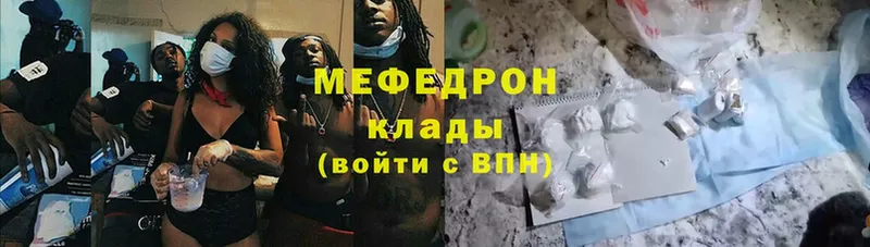 Мефедрон mephedrone  закладка  Болхов 